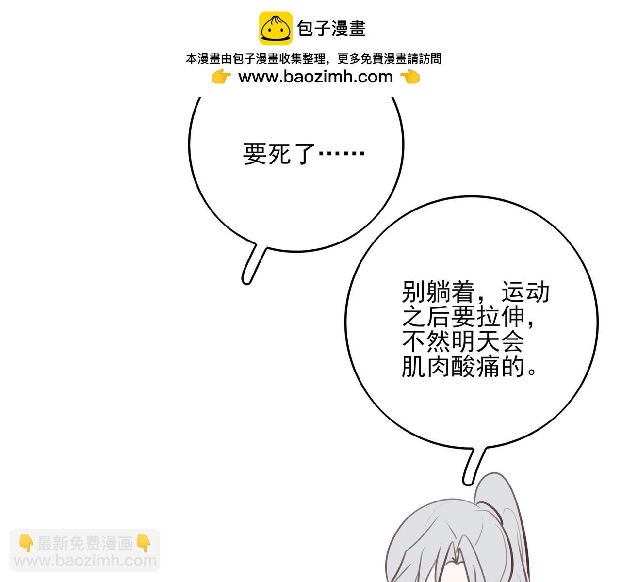 番外&middot;林斐然的一天-第18话
