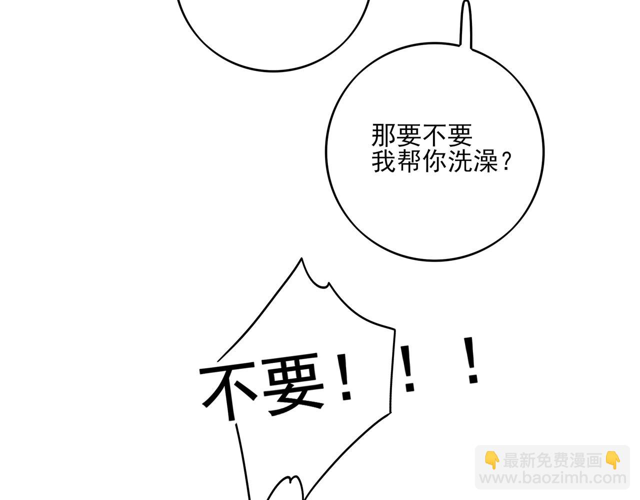番外&middot;林斐然的一天-第18话