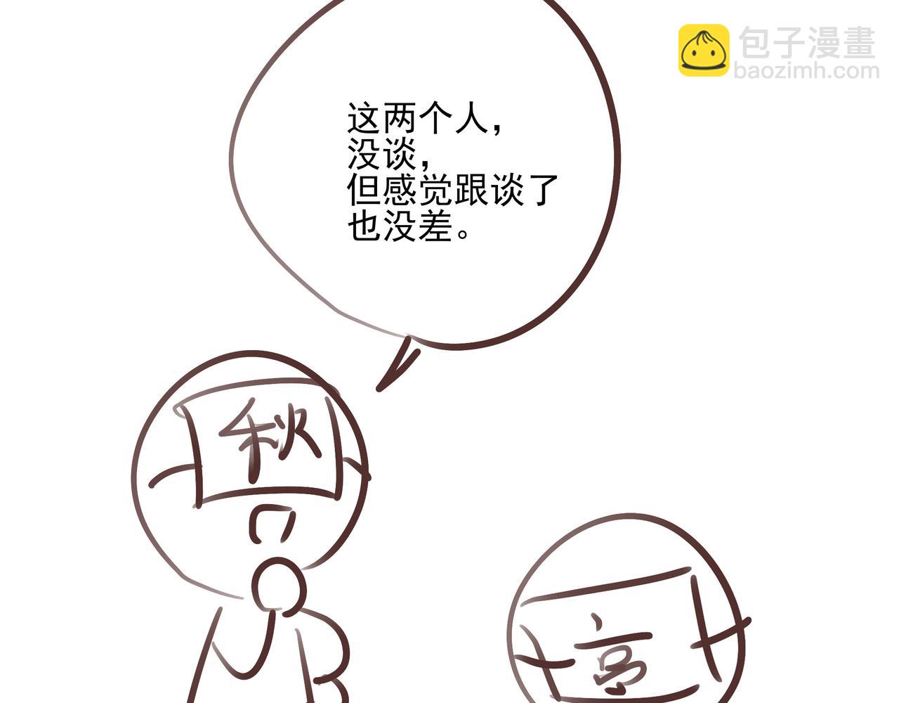 番外&middot;林斐然的一天-第18话