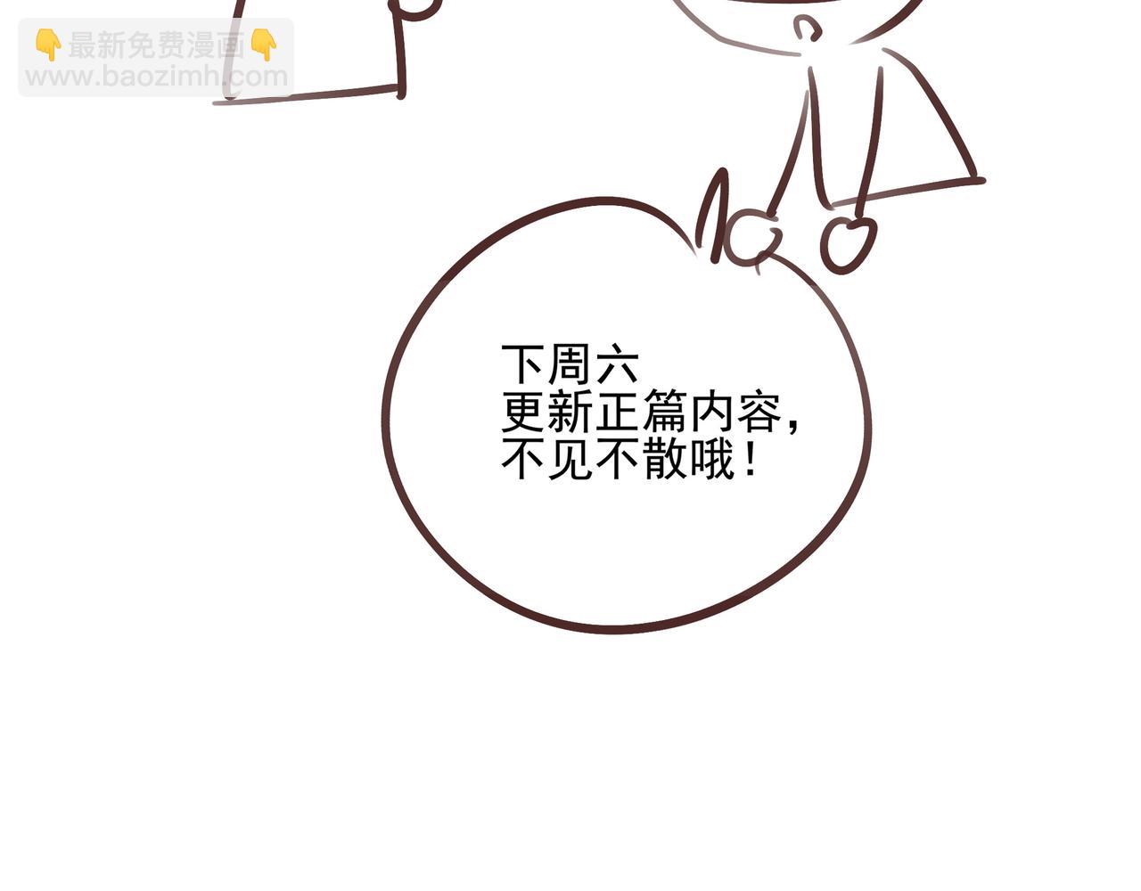 番外&middot;林斐然的一天-第18话