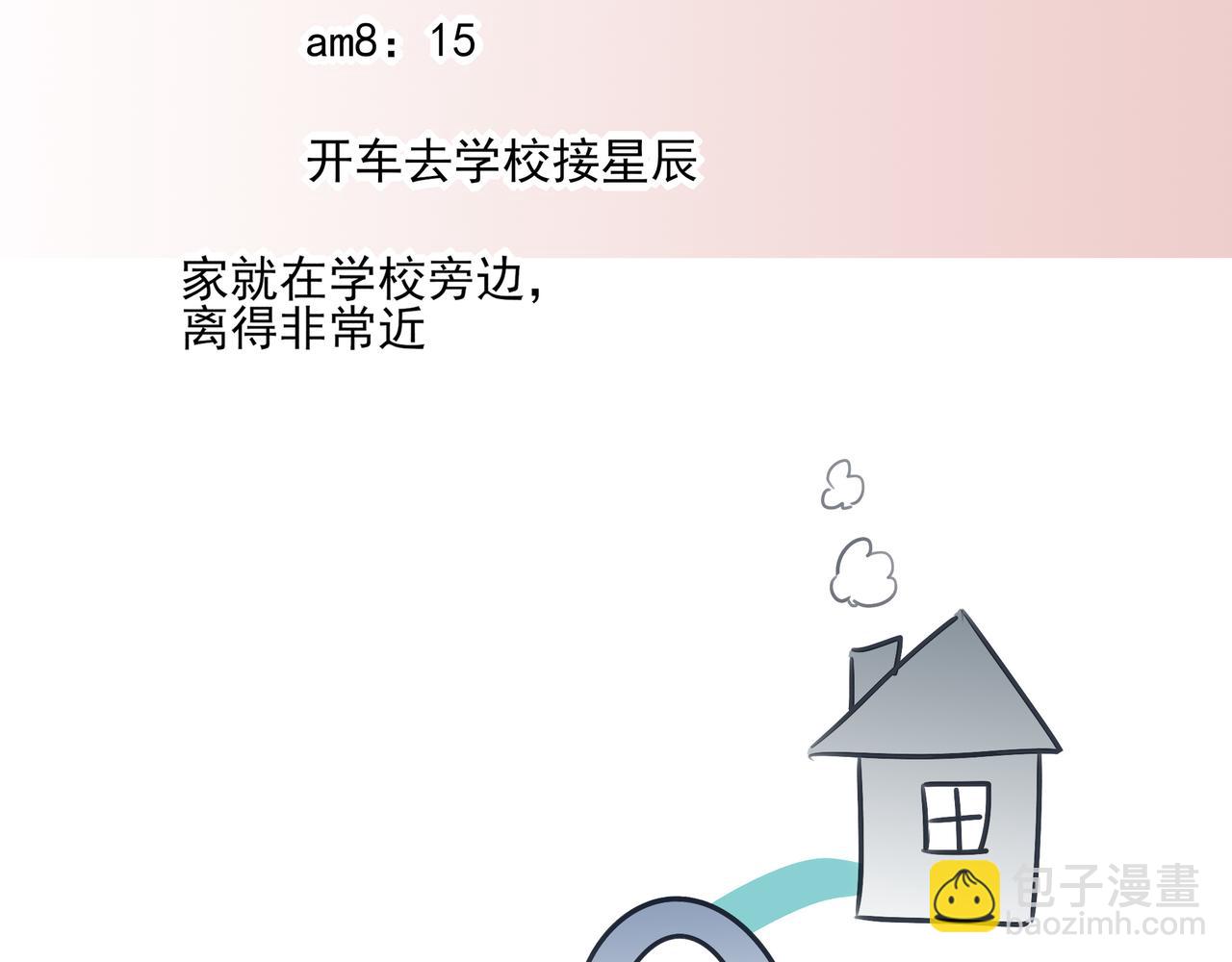番外&middot;林斐然的一天-第18话