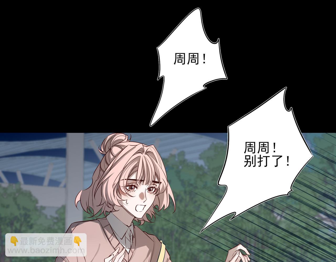 16你说过你喜欢我的吧(1/3)-第20话