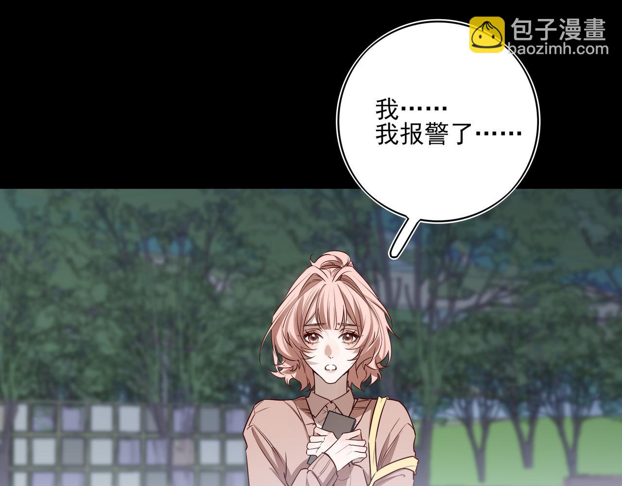16你说过你喜欢我的吧(1/3)-第20话