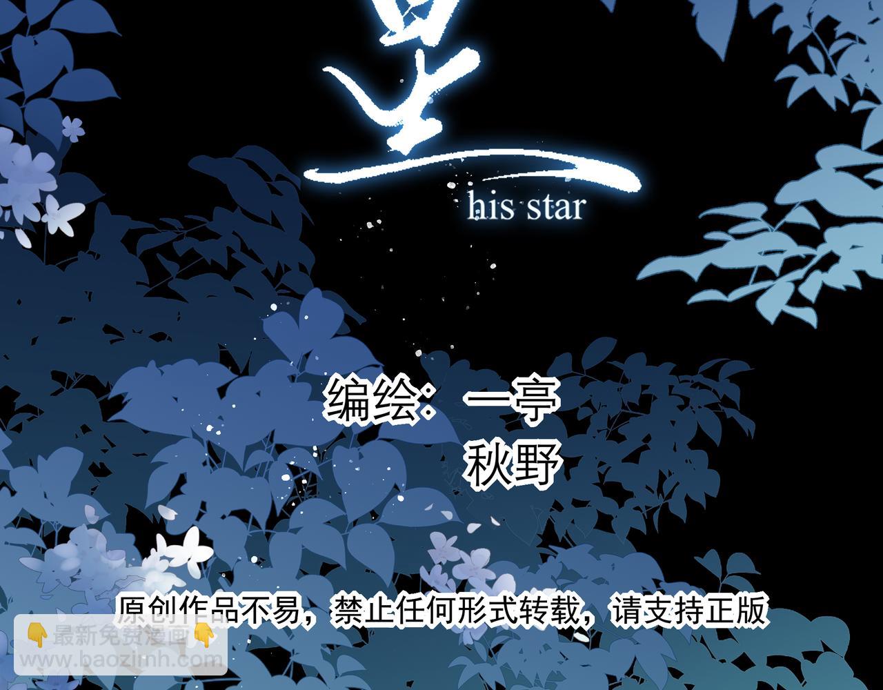 16你说过你喜欢我的吧(1/3)-第20话