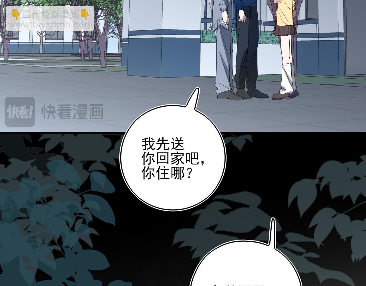16你说过你喜欢我的吧(1/3)-第20话