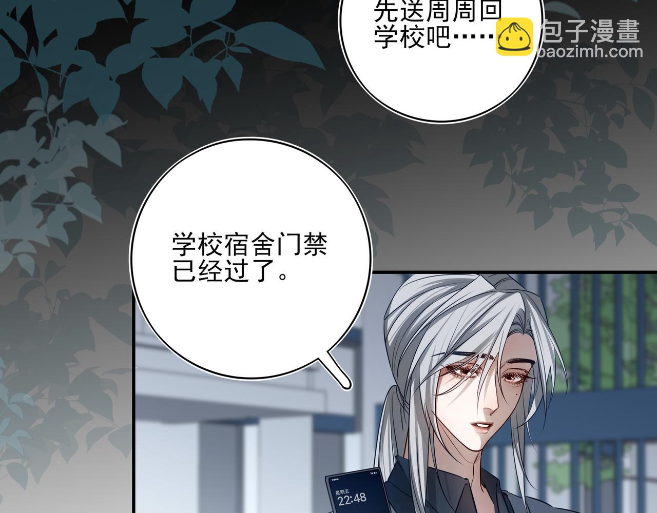 16你说过你喜欢我的吧(1/3)-第20话