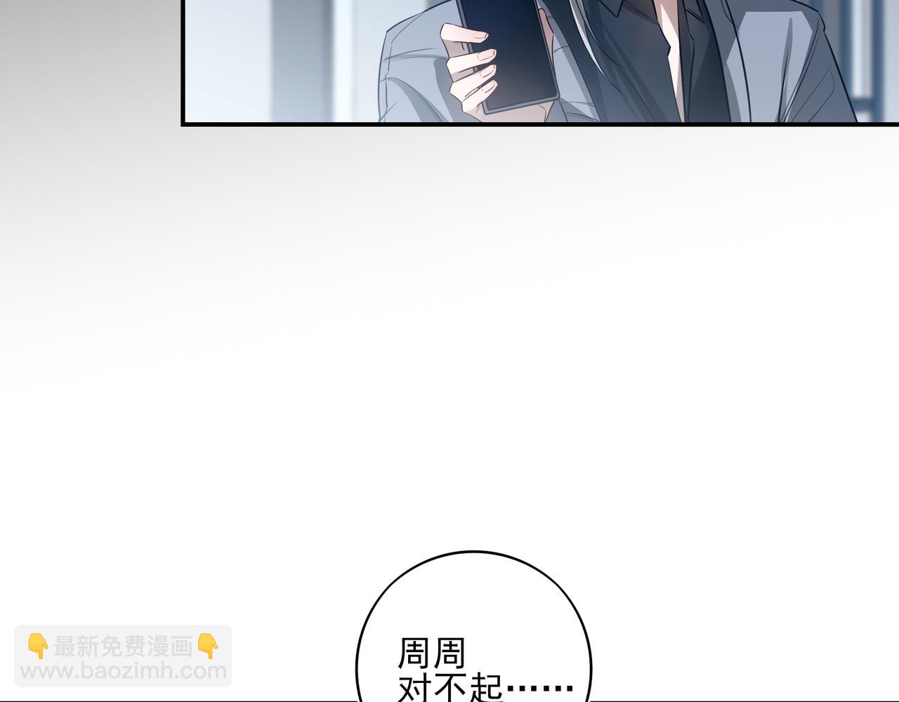 16你说过你喜欢我的吧(1/3)-第20话