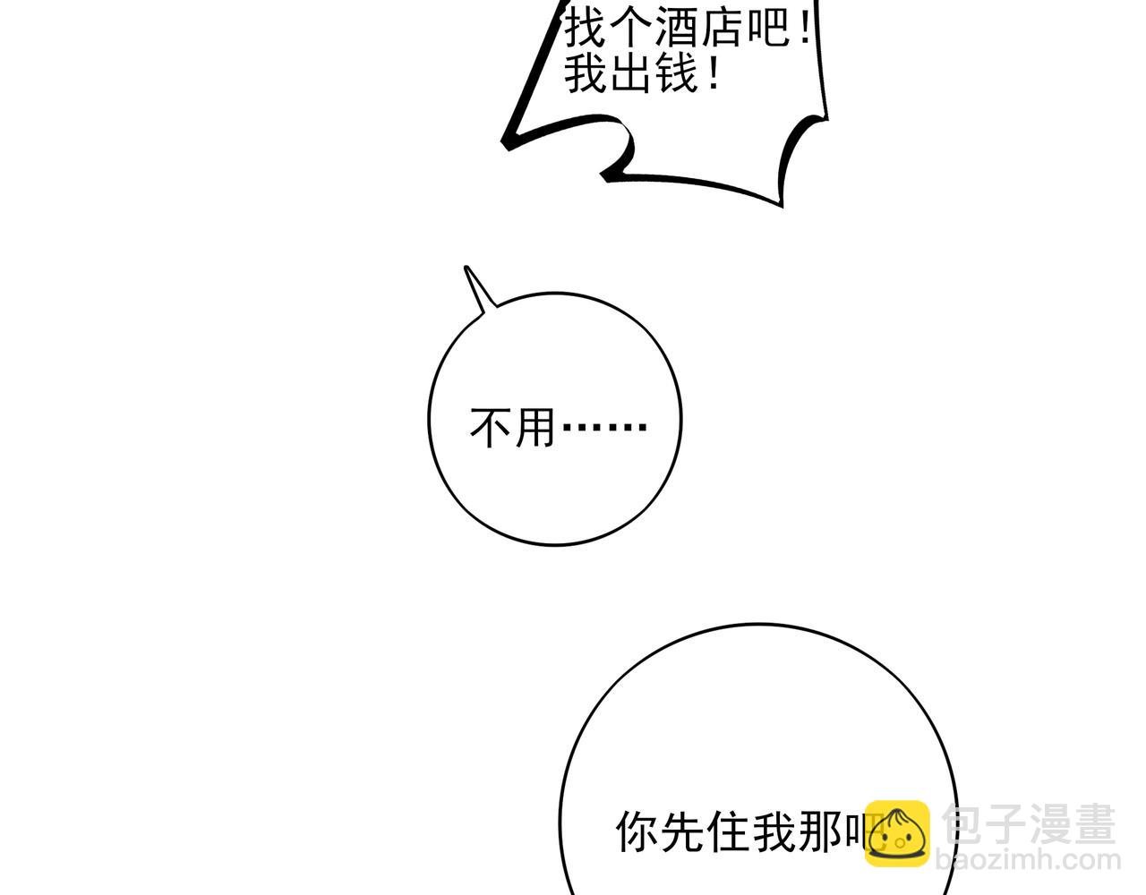 16你说过你喜欢我的吧(1/3)-第20话