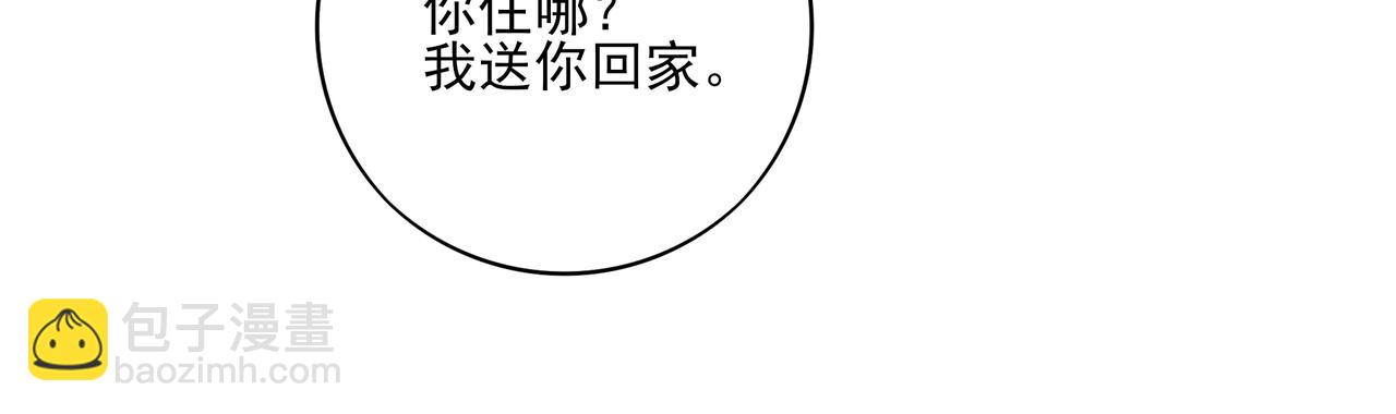 16你说过你喜欢我的吧(1/3)-第20话