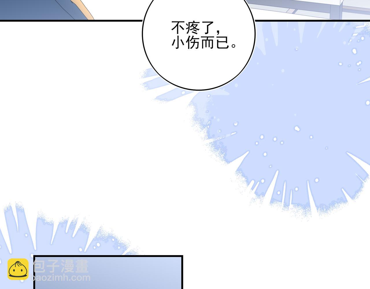 16你说过你喜欢我的吧(1/3)-第20话