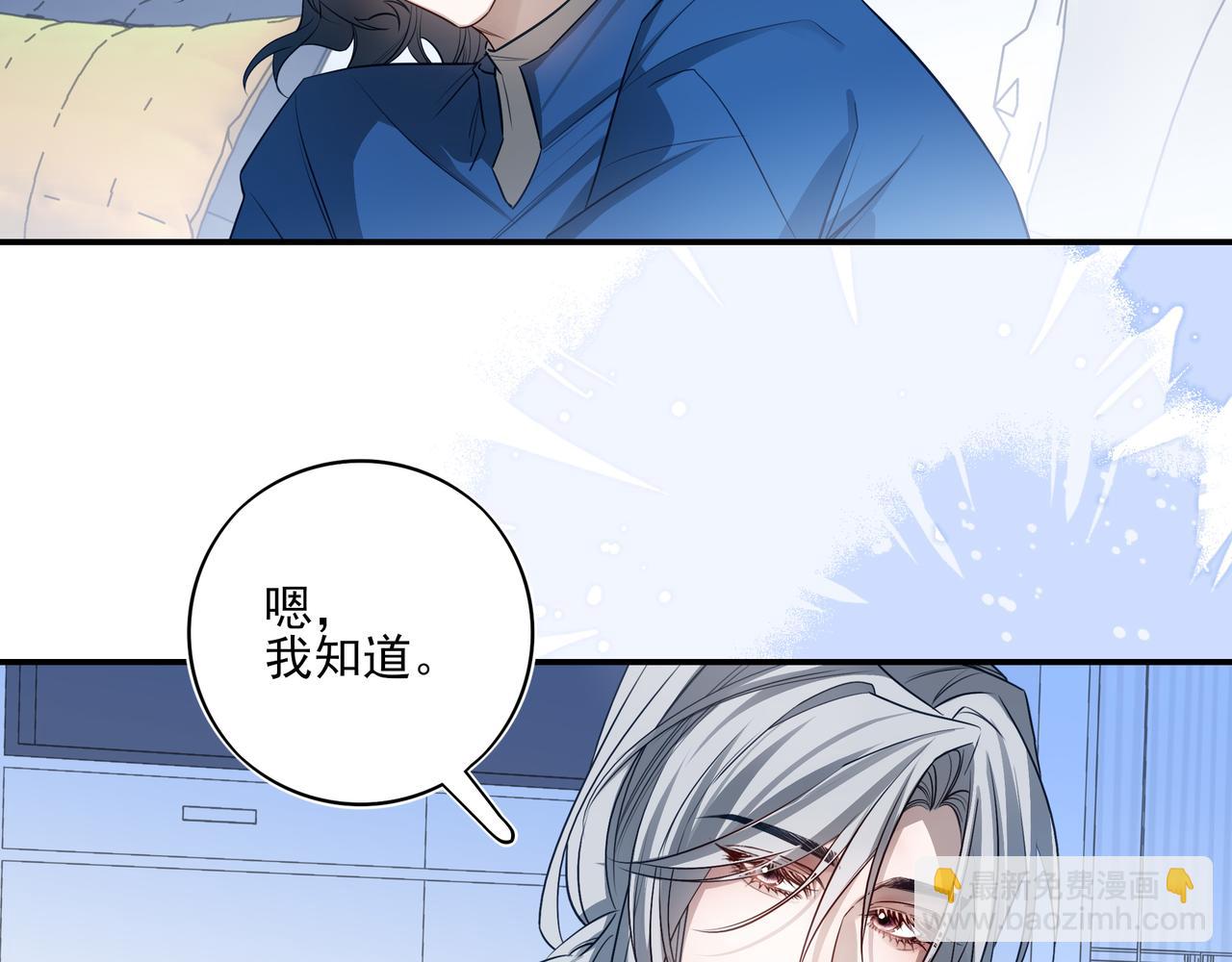 16你说过你喜欢我的吧(1/3)-第20话