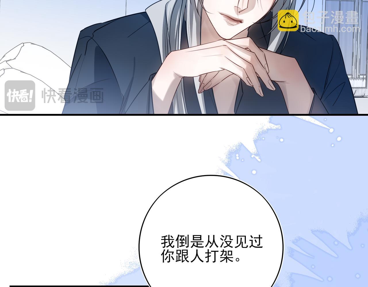 16你说过你喜欢我的吧(1/3)-第20话