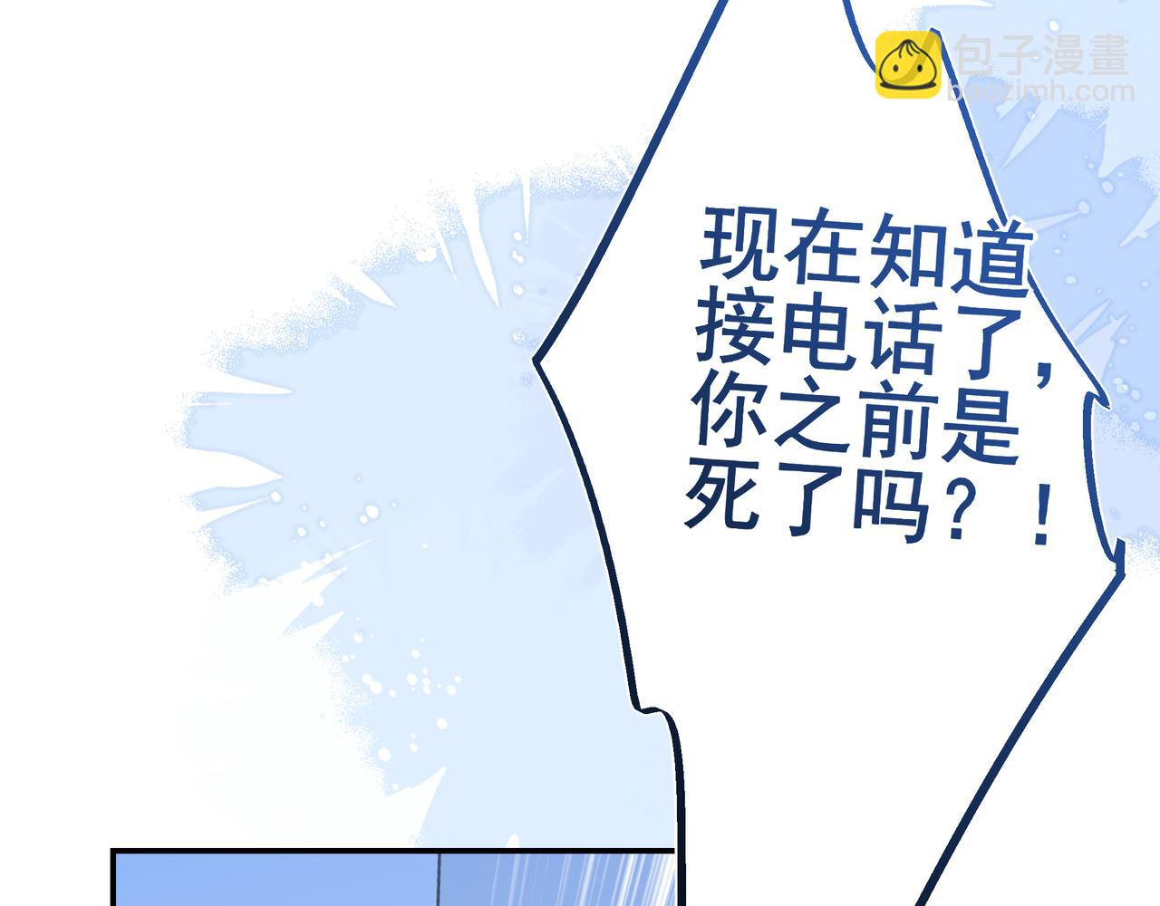 18你会跟我分手吗？(1/2)-第26话