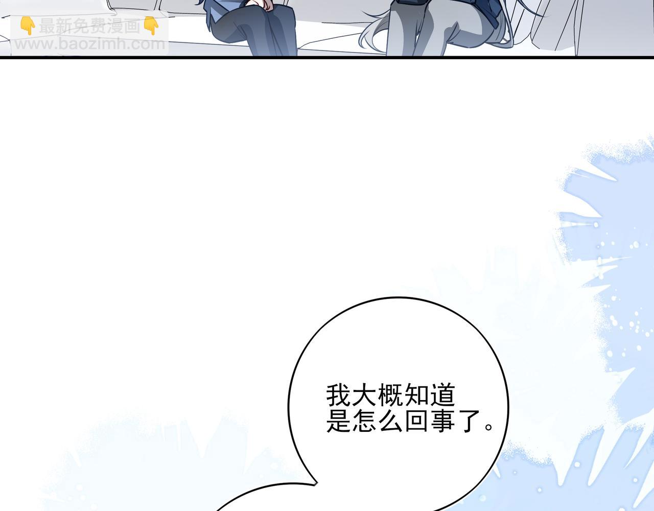 18你会跟我分手吗？(1/2)-第26话