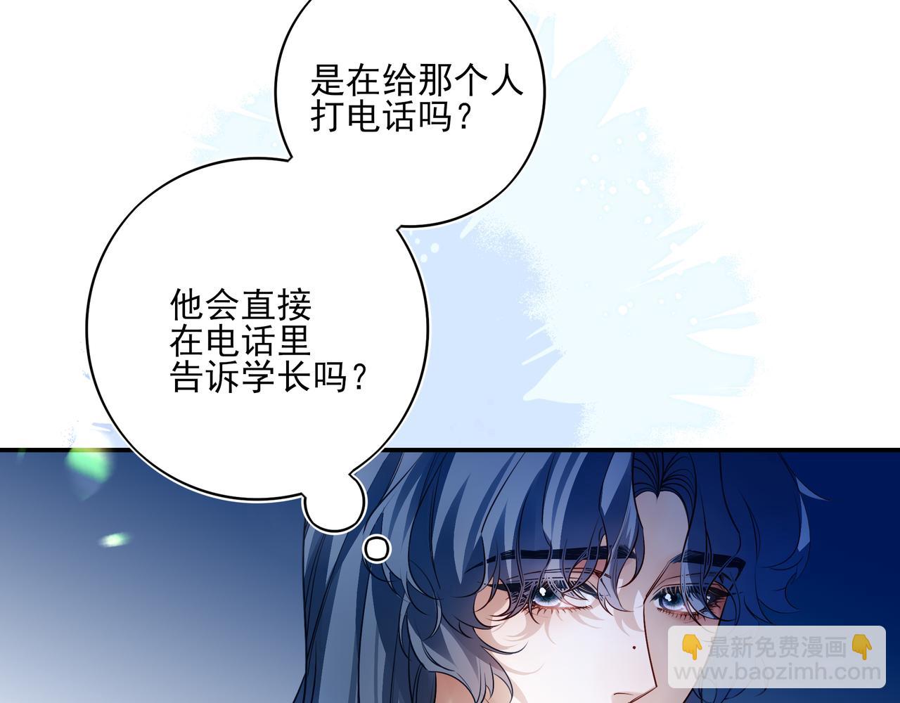 18你会跟我分手吗？(1/2)-第26话