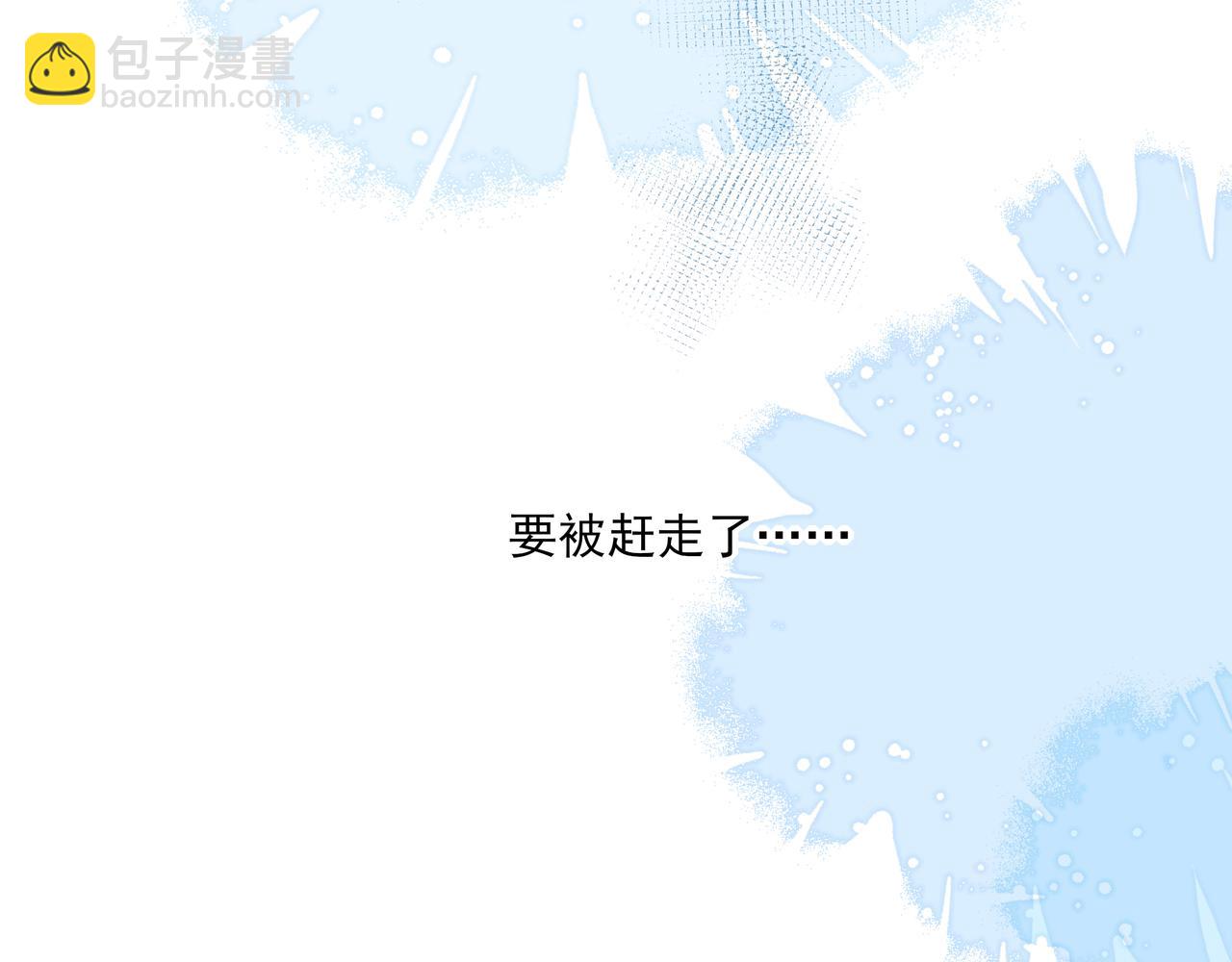 18你会跟我分手吗？(1/2)-第26话