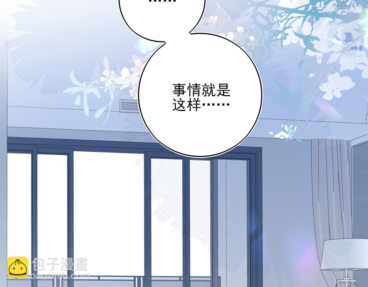 18你会跟我分手吗？(1/2)-第26话
