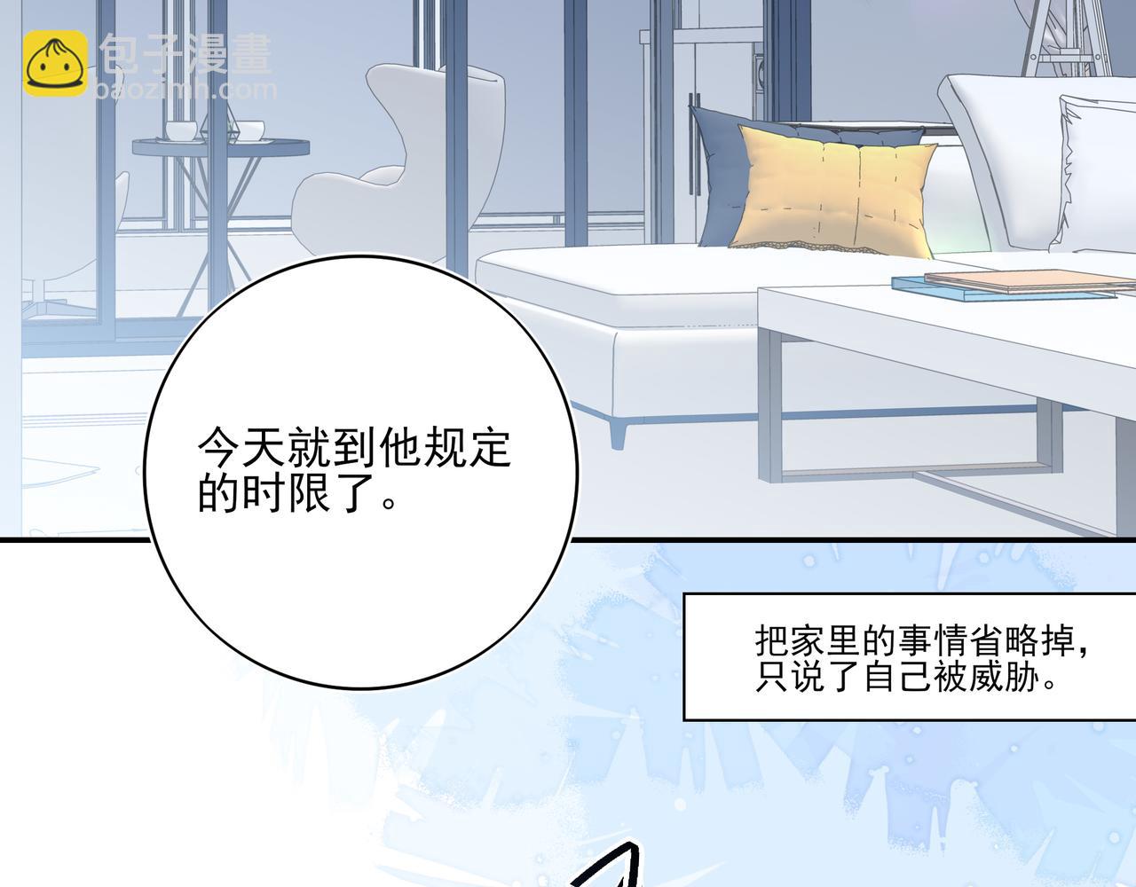 18你会跟我分手吗？(1/2)-第26话
