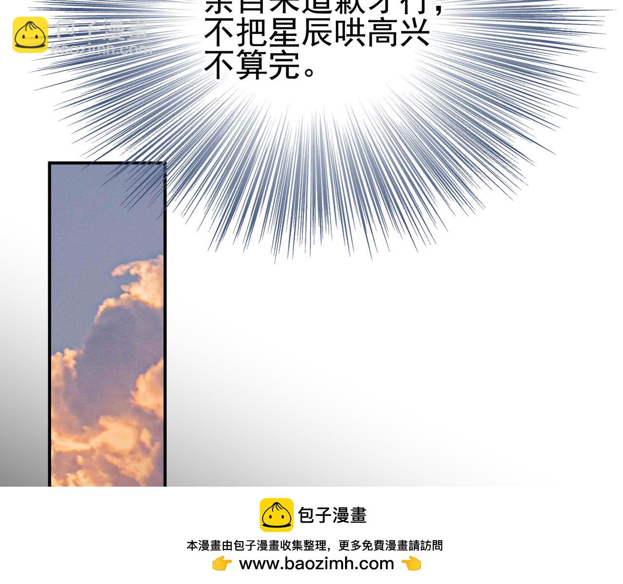 18你会跟我分手吗？(1/2)-第26话