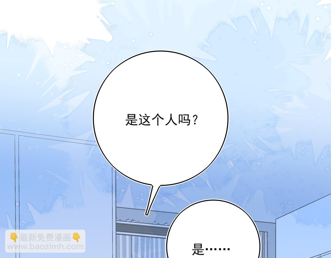 18你会跟我分手吗？(1/2)-第26话