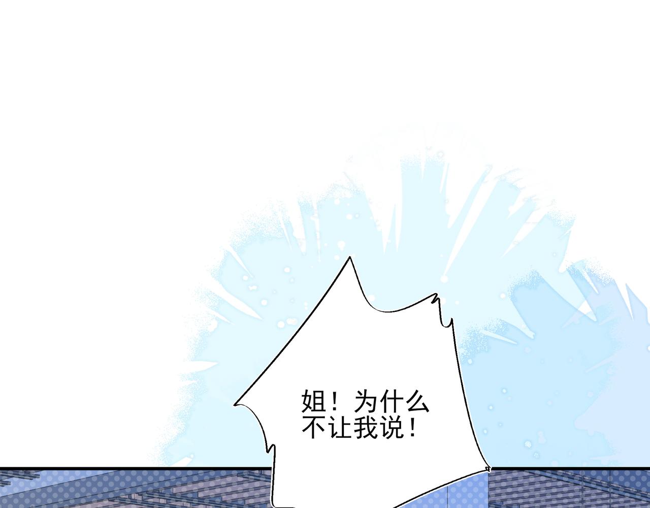 19 学长，我会对你好的(1/3)-第24话