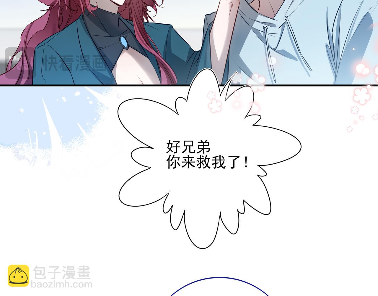 19 学长，我会对你好的(1/3)-第24话
