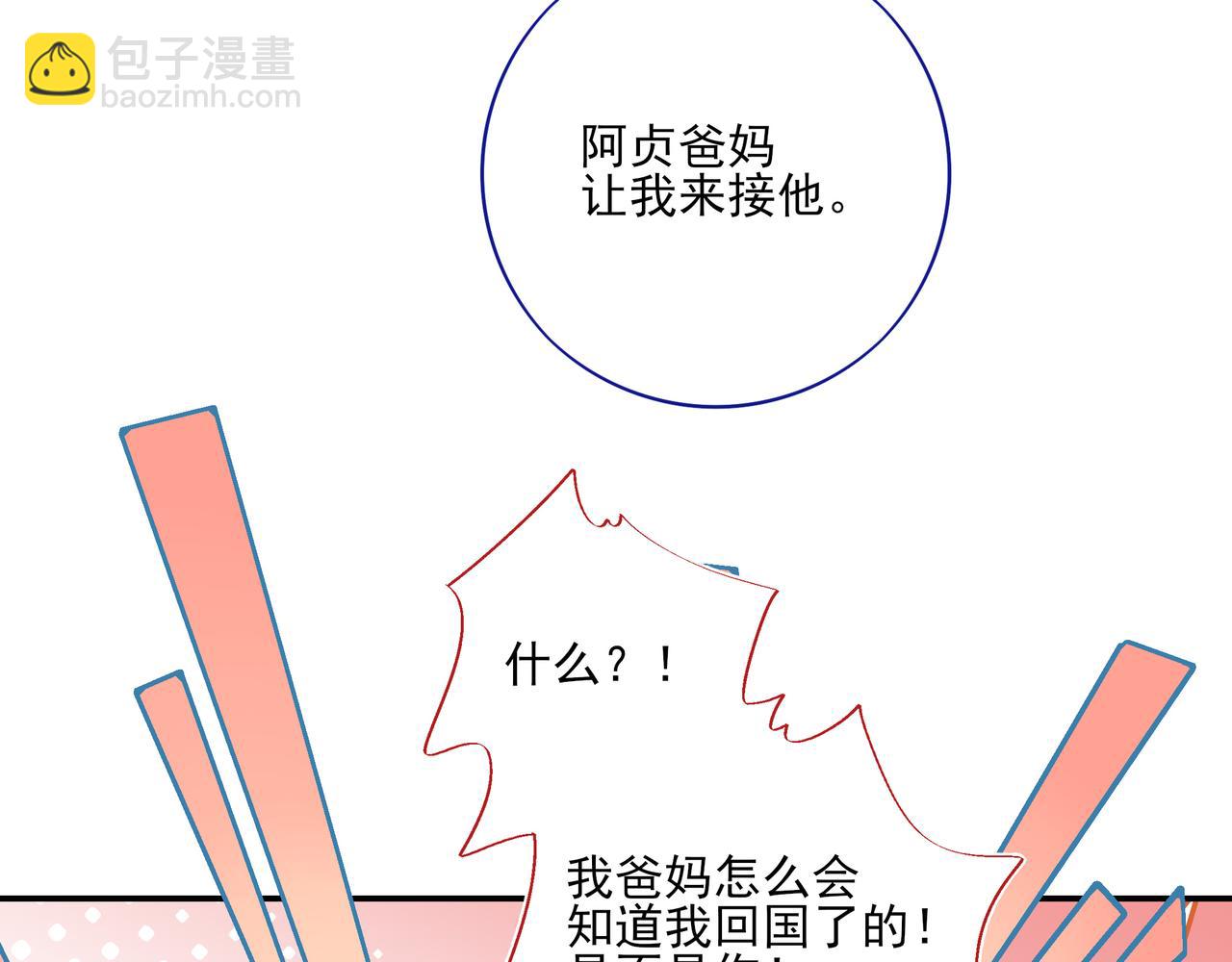 19 学长，我会对你好的(1/3)-第24话