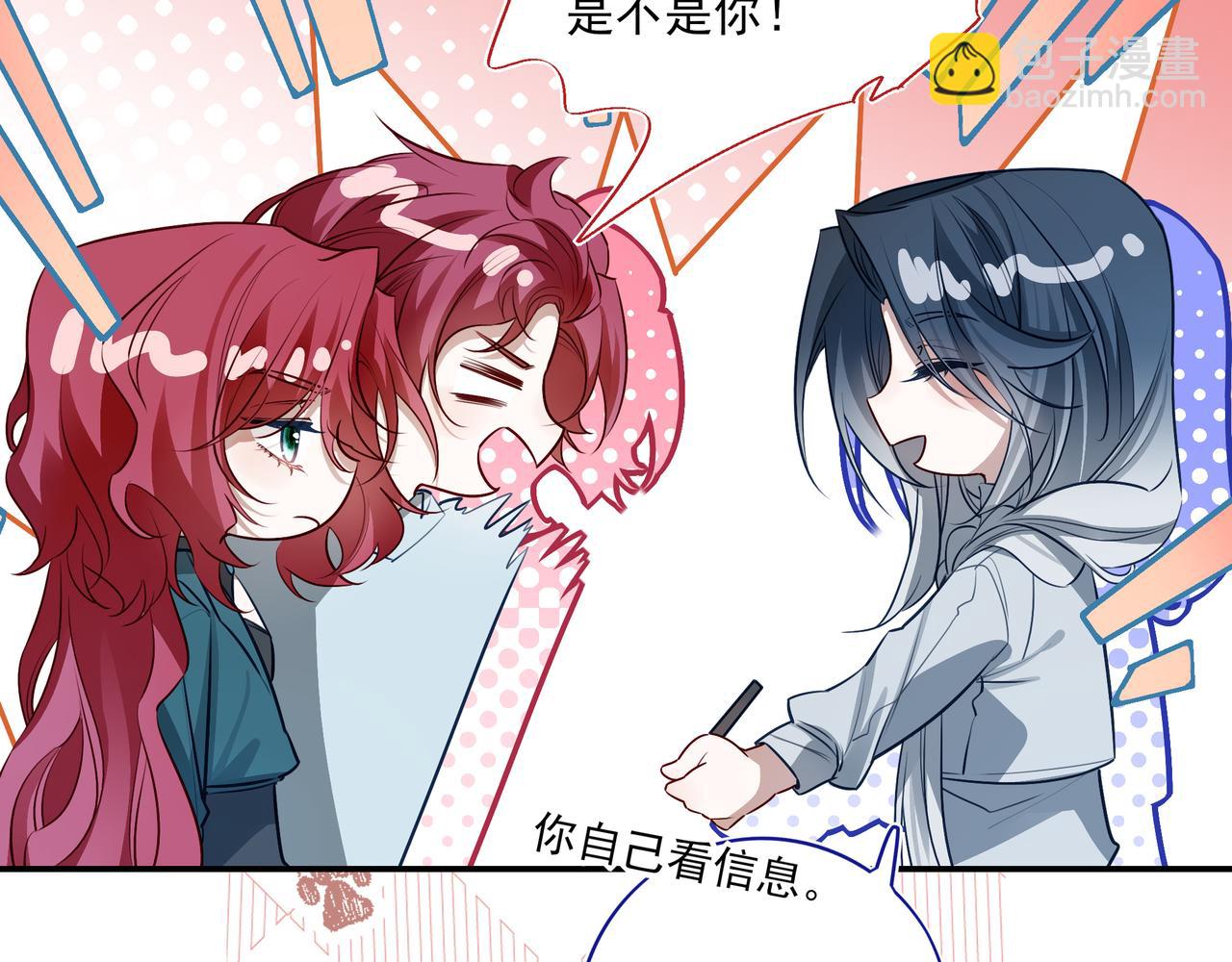 19 学长，我会对你好的(1/3)-第24话