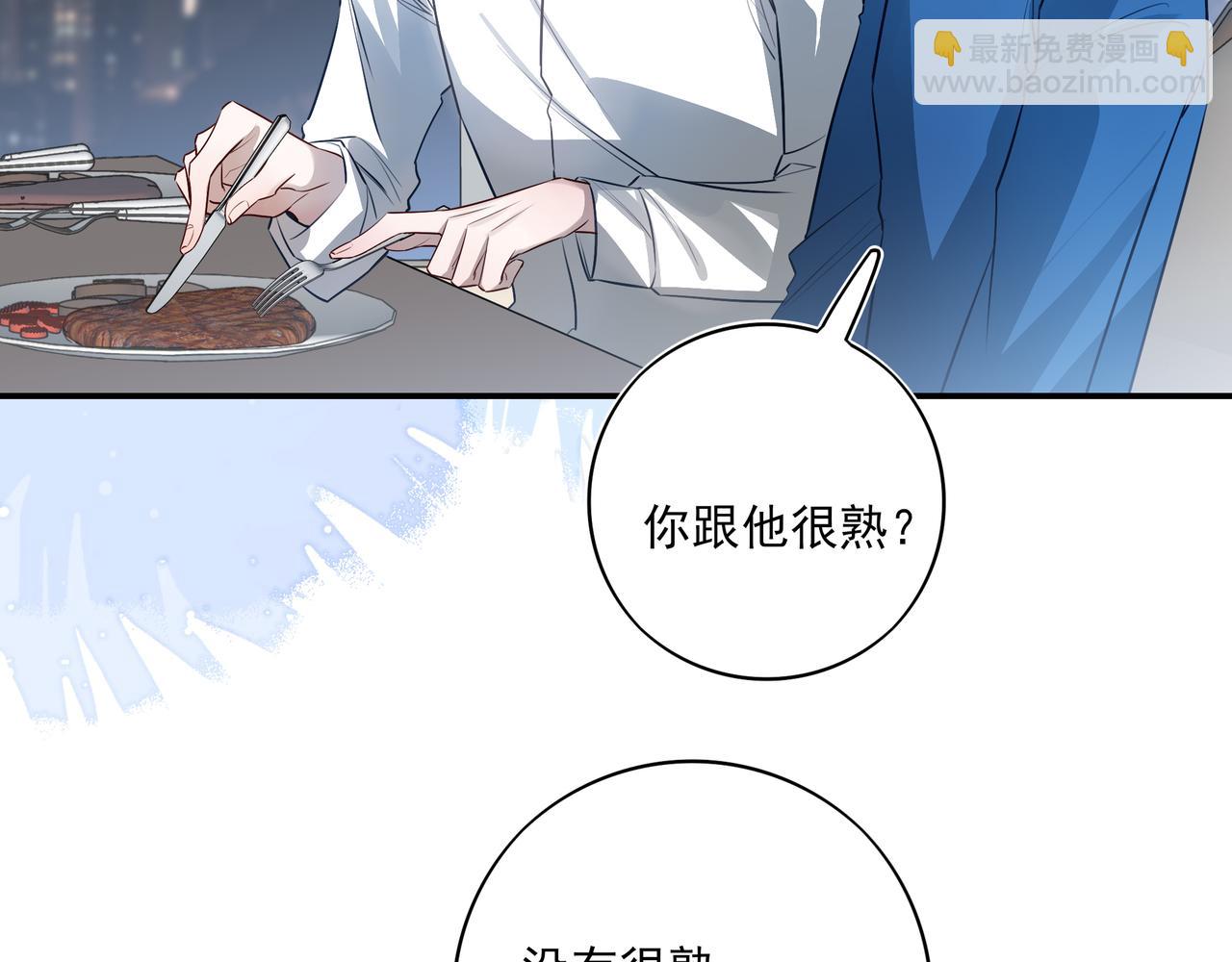 19 学长，我会对你好的(1/3)-第24话