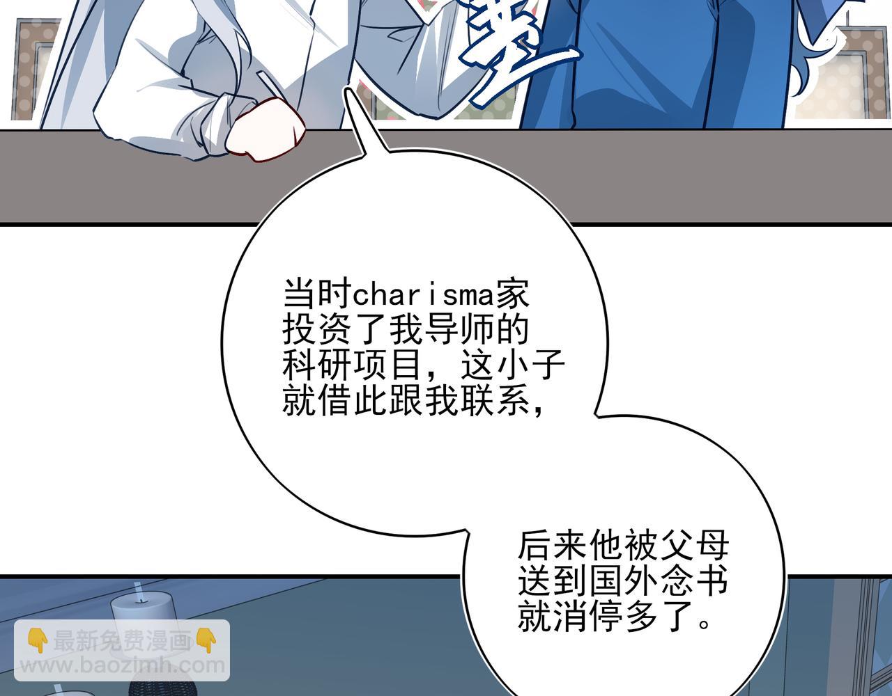 19 学长，我会对你好的(1/3)-第24话