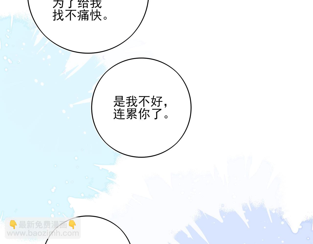 19 学长，我会对你好的(1/3)-第24话