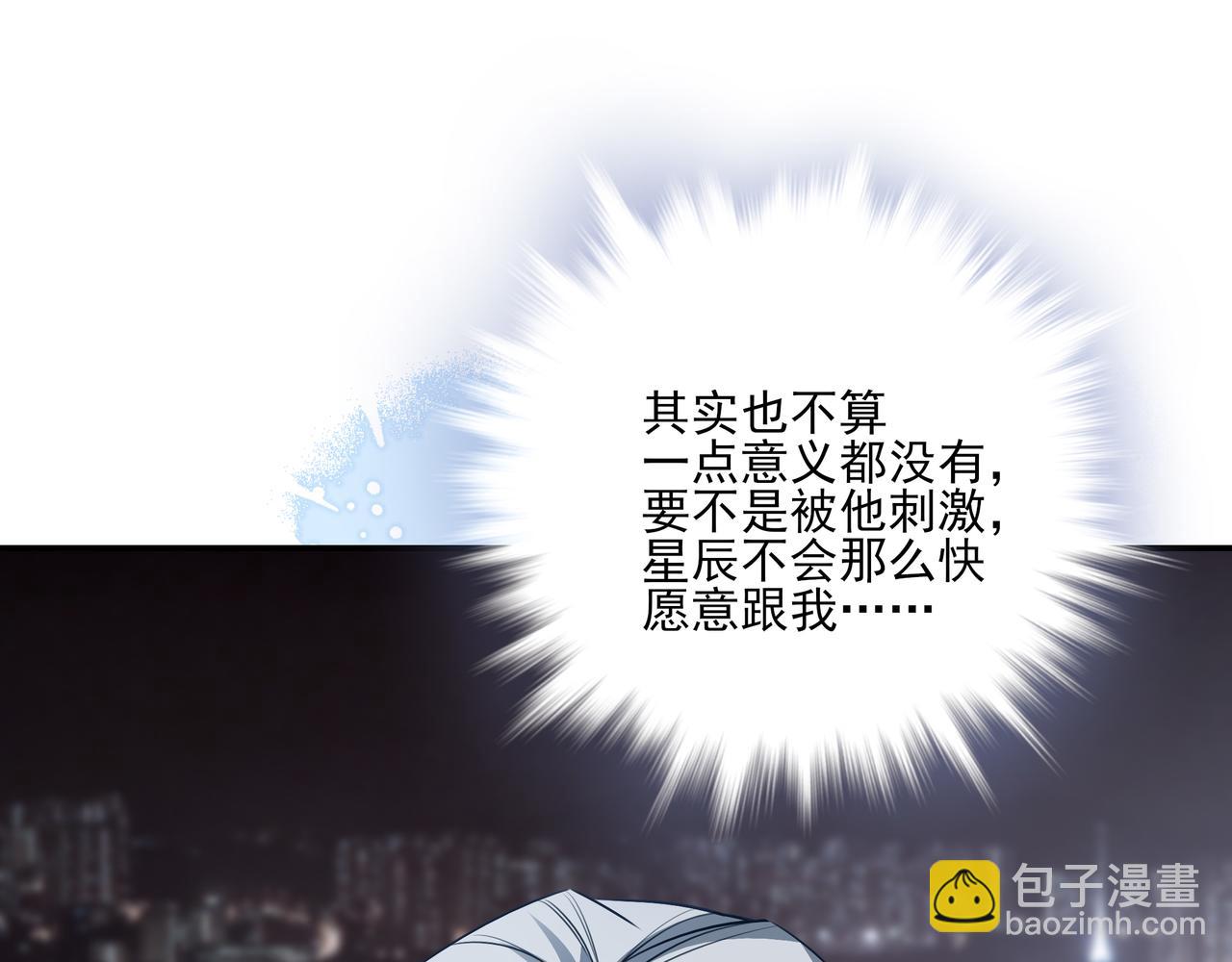 19 学长，我会对你好的(1/3)-第24话