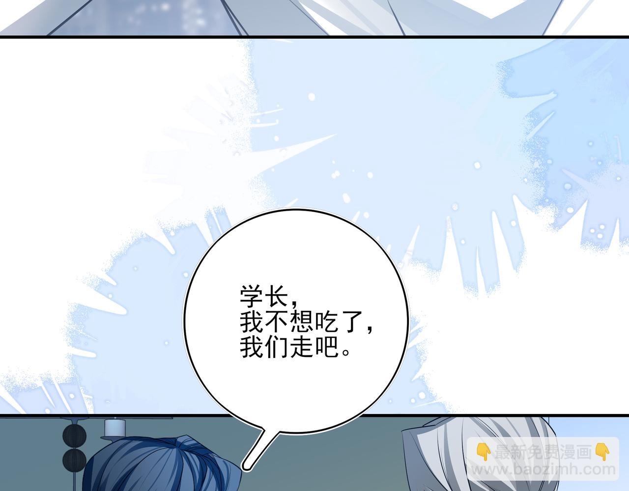 19 学长，我会对你好的(1/3)-第24话
