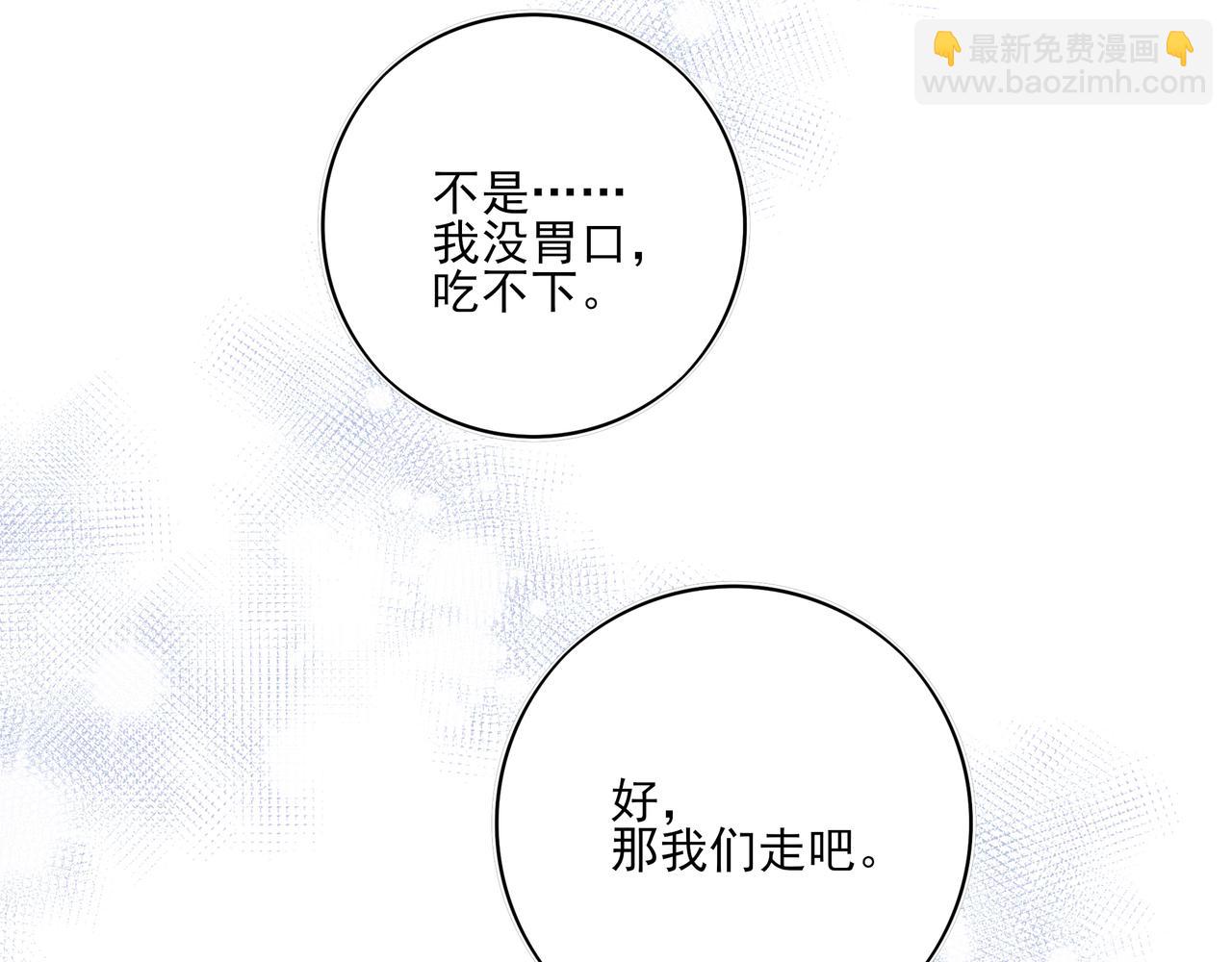 19 学长，我会对你好的(1/3)-第24话