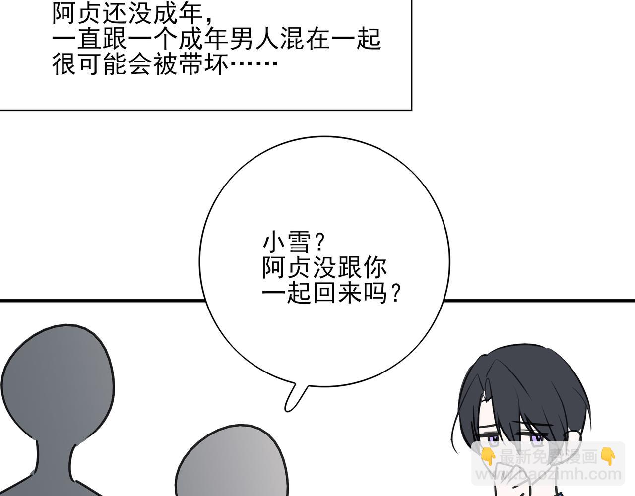 23.5-第30话