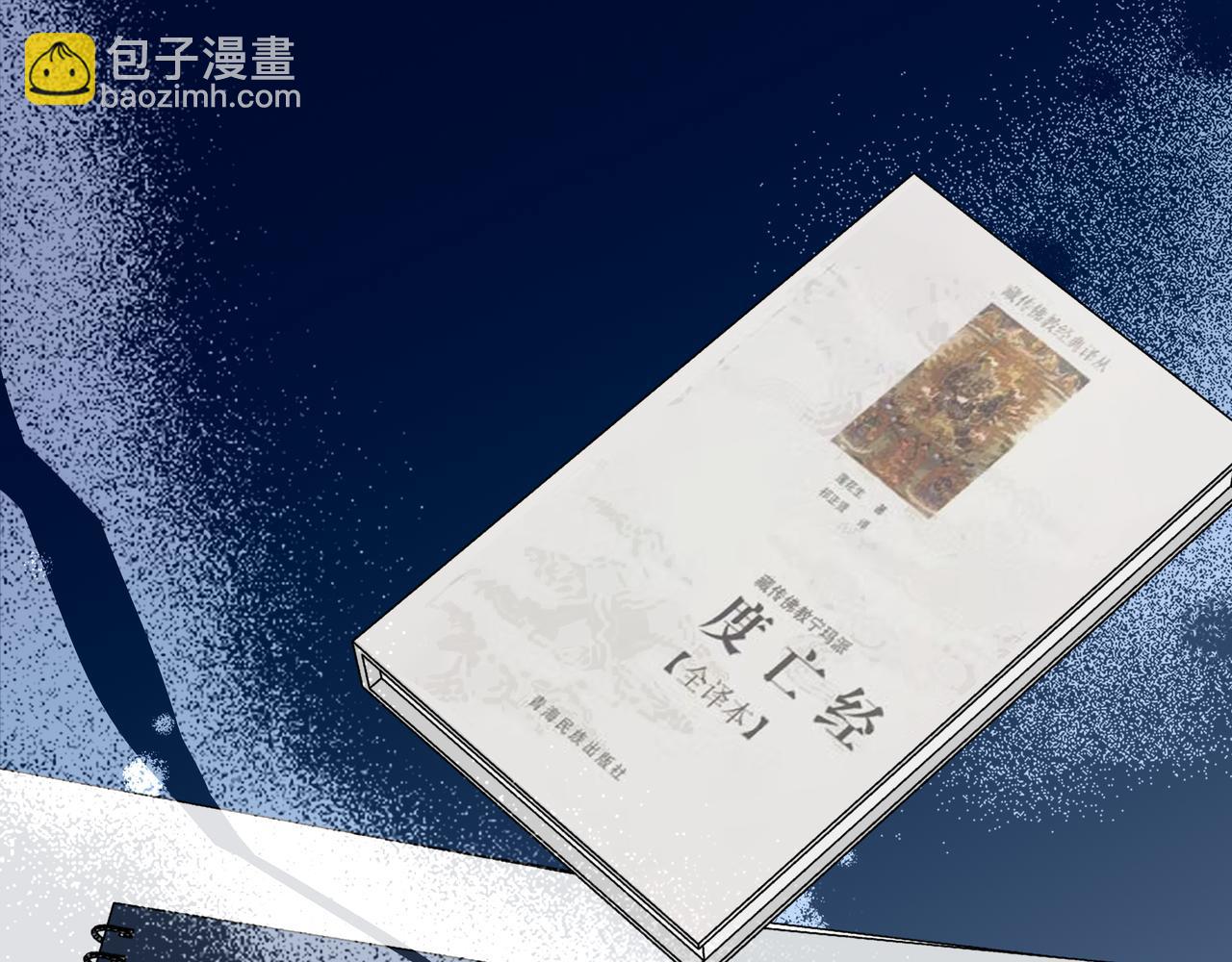 25 很严谨，不愧是他(1/3)-第32话