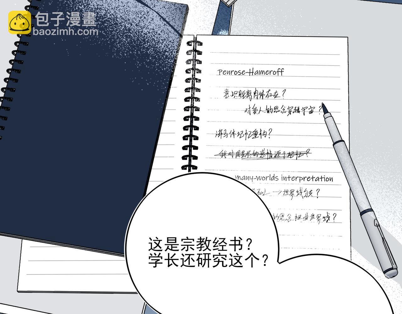25 很严谨，不愧是他(1/3)-第32话