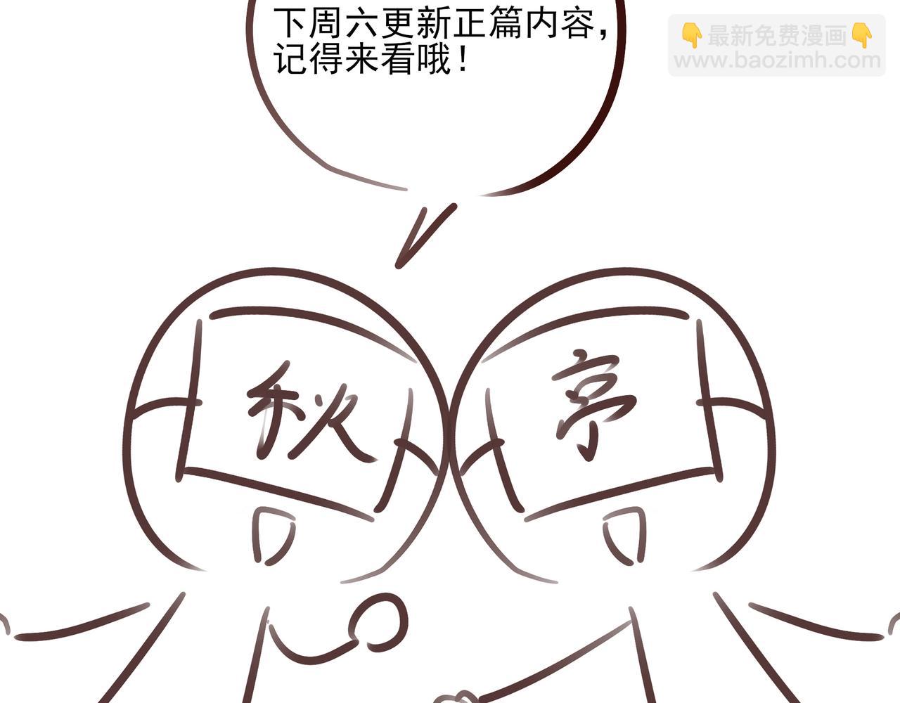 26.5 休息日小番外-第34话
