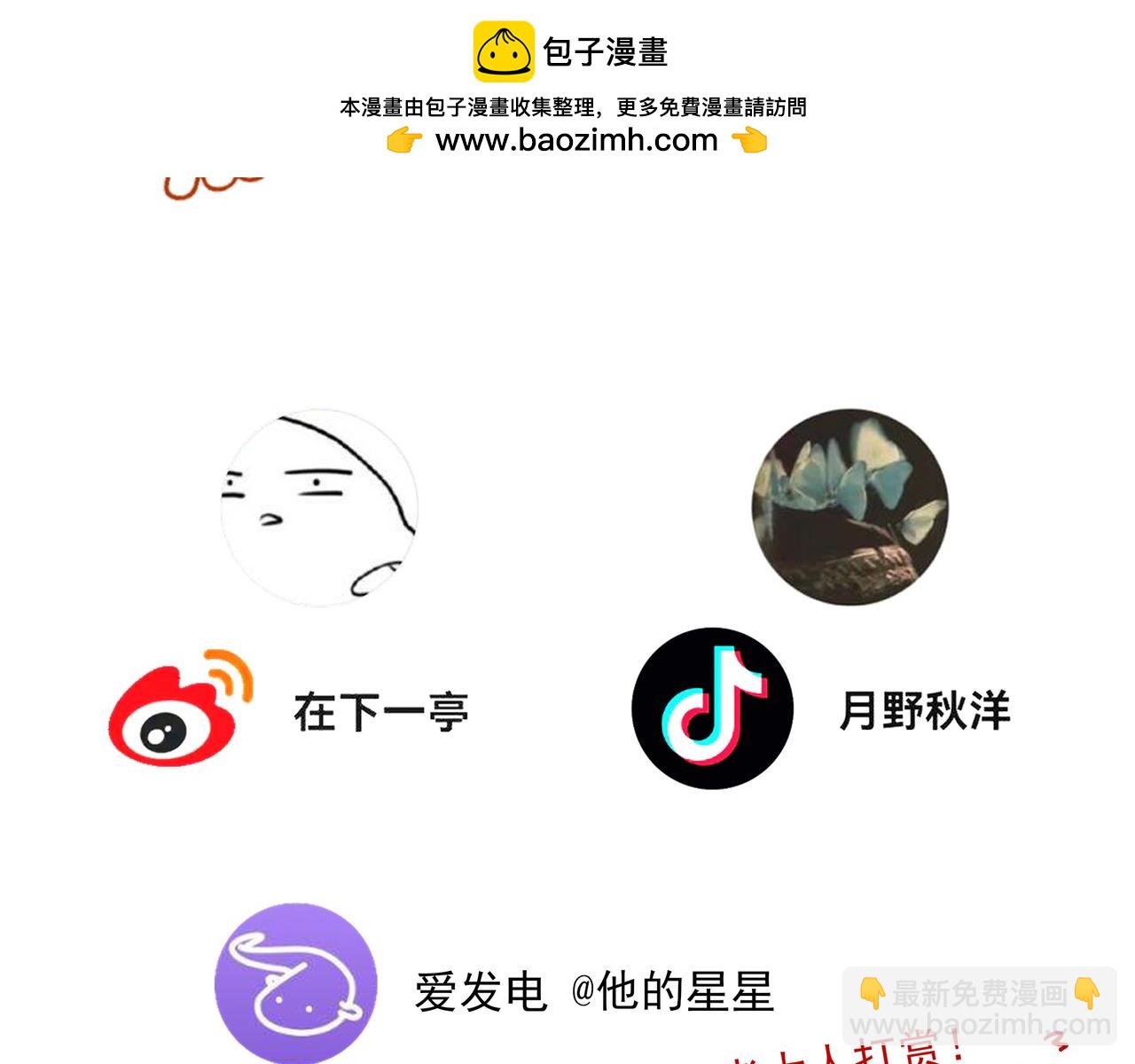 26.5 休息日小番外-第34话