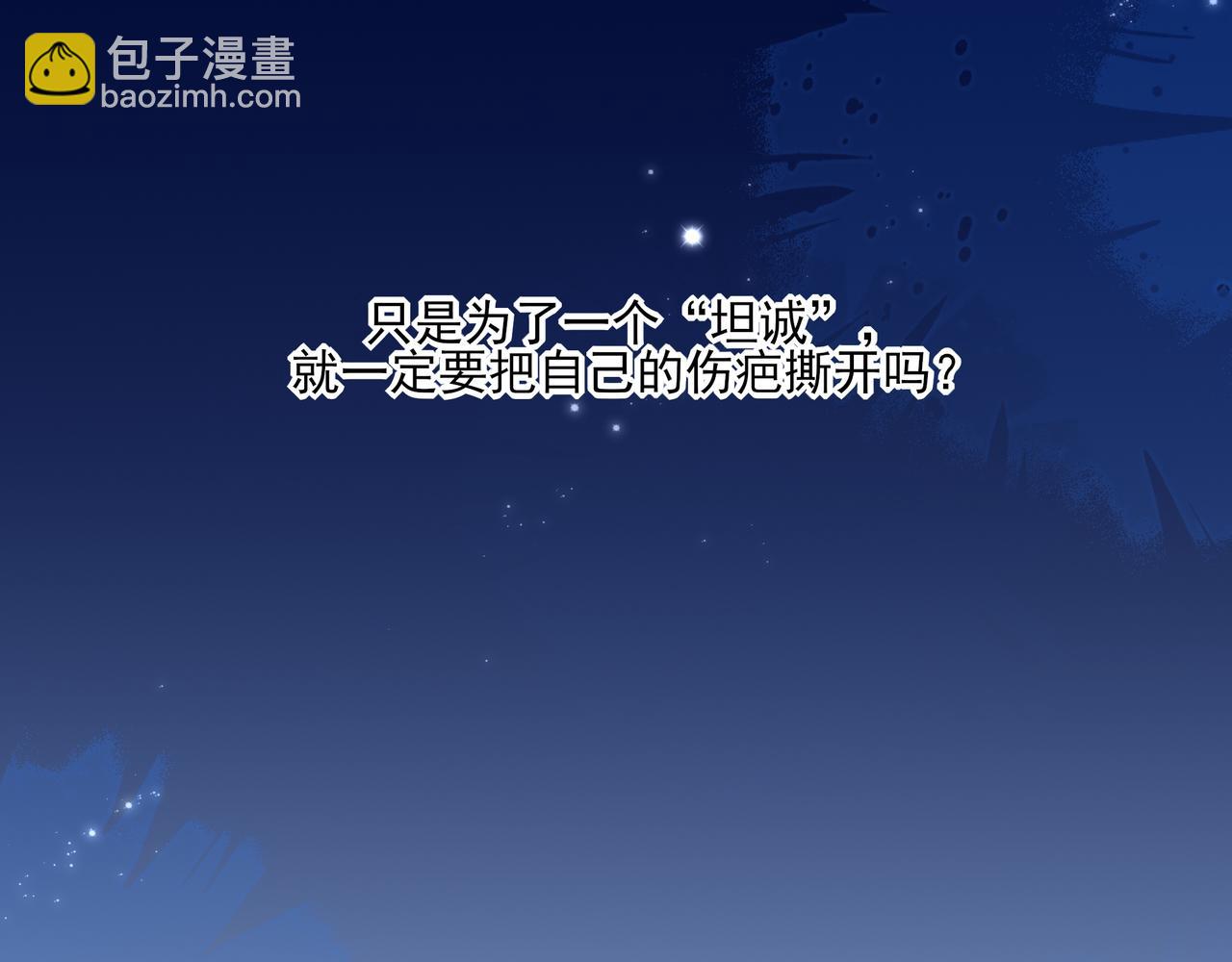 28 原来喝醉是这种感觉啊&hellip;&hellip;(1/2)-第36话