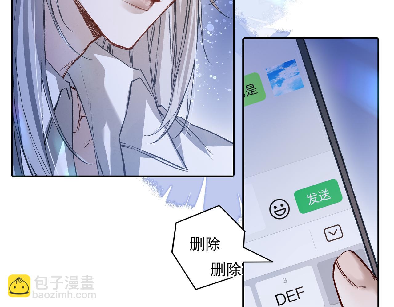 03我就是想跟你多待一会儿(1/3)-第4话