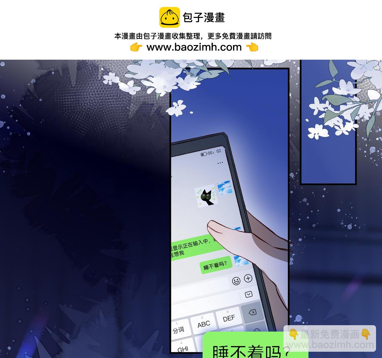 03我就是想跟你多待一会儿(1/3)-第4话