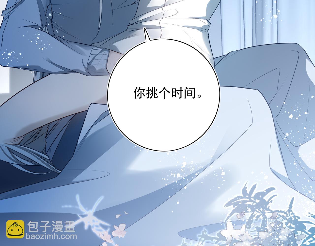 03我就是想跟你多待一会儿(1/3)-第4话