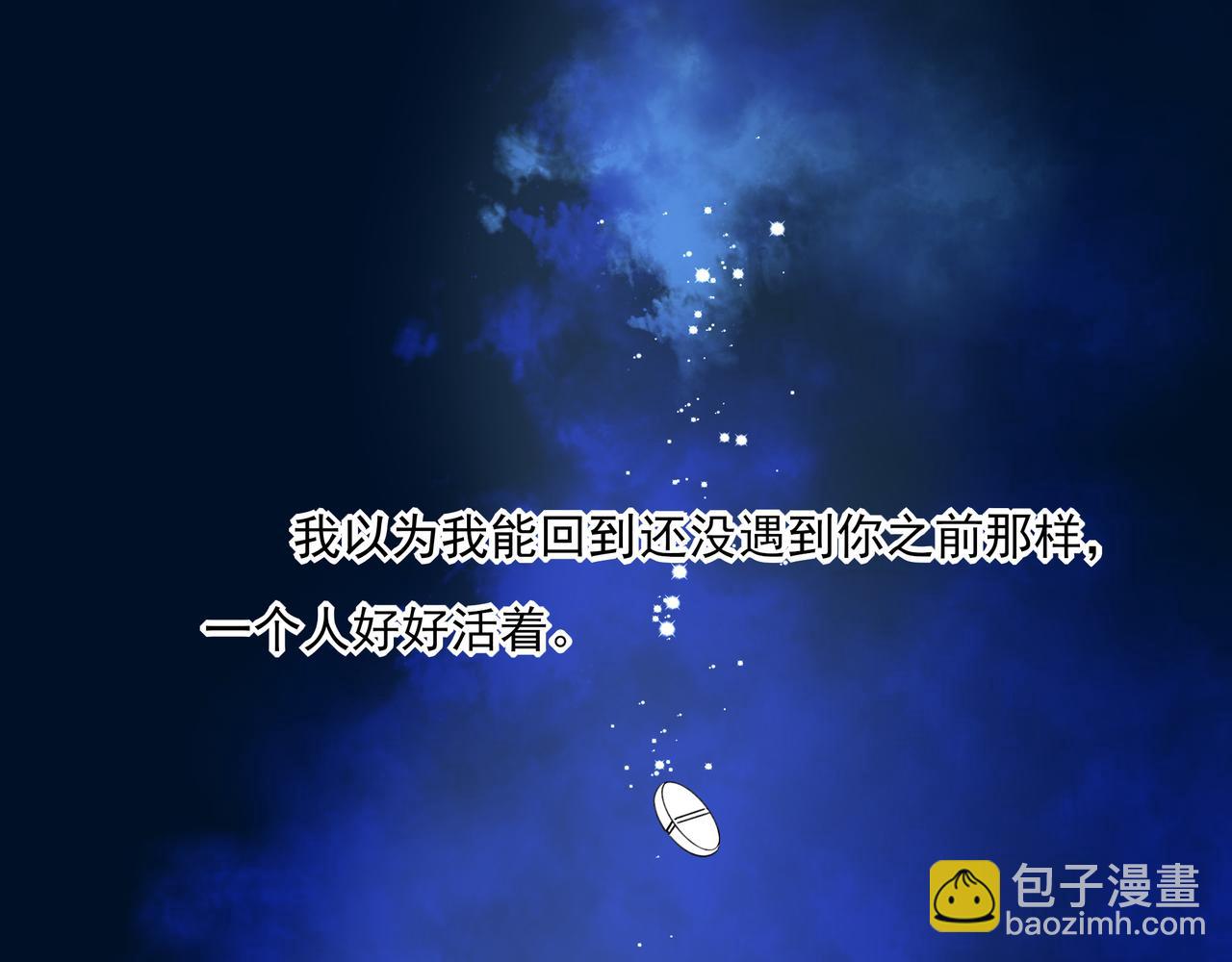 03我就是想跟你多待一会儿(1/3)-第4话