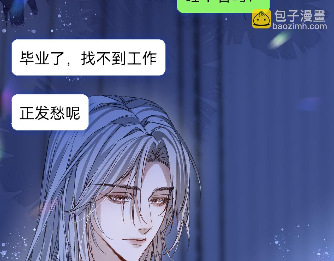 03我就是想跟你多待一会儿(1/3)-第4话