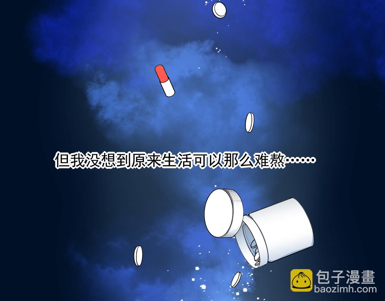 03我就是想跟你多待一会儿(1/3)-第4话