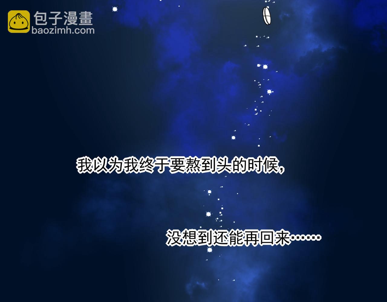 03我就是想跟你多待一会儿(1/3)-第4话
