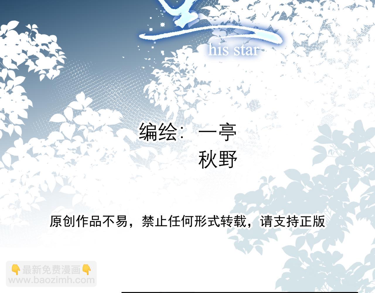 03我就是想跟你多待一会儿(1/3)-第4话