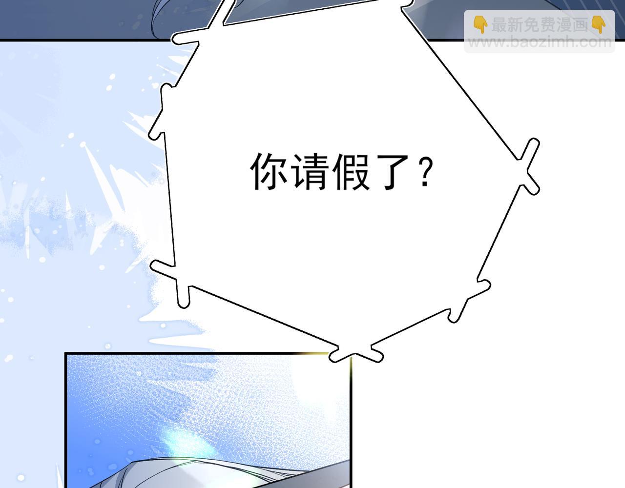 03我就是想跟你多待一会儿(1/3)-第4话