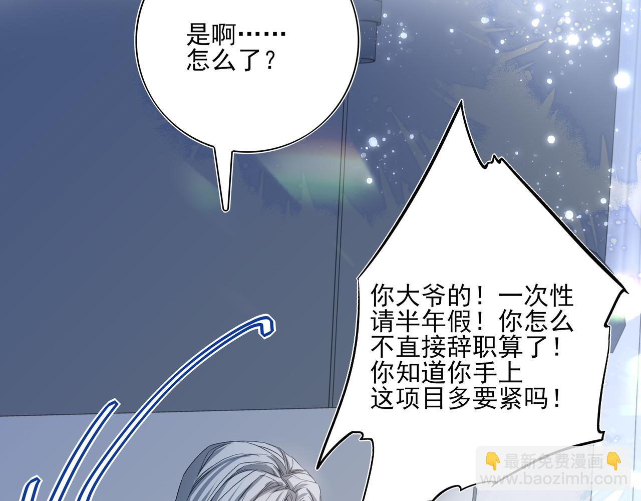 03我就是想跟你多待一会儿(1/3)-第4话